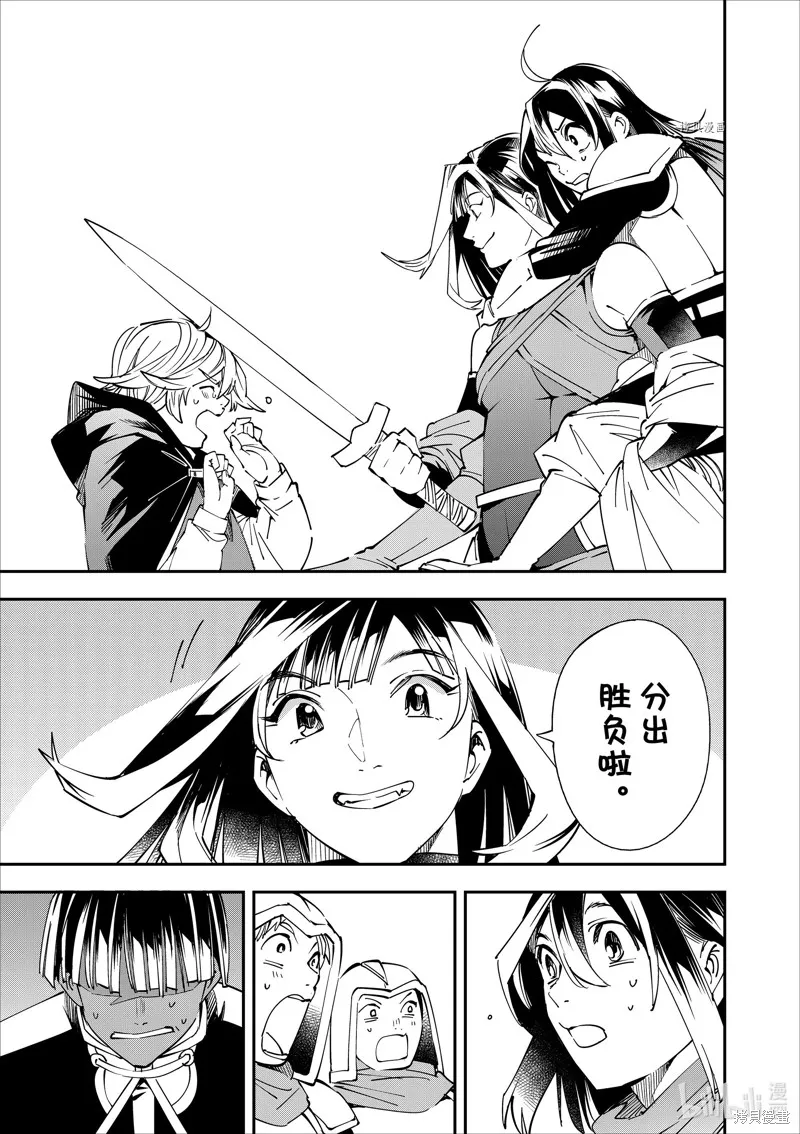 第47话 第7页