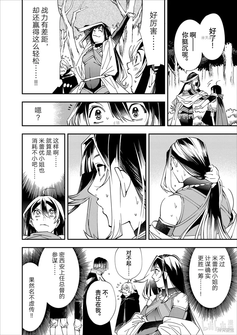 第47话 第8页