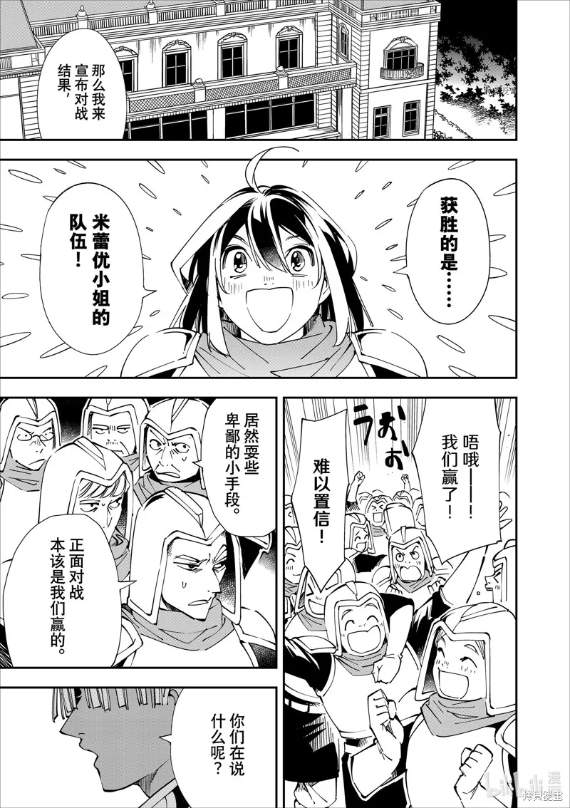 第47话 第9页