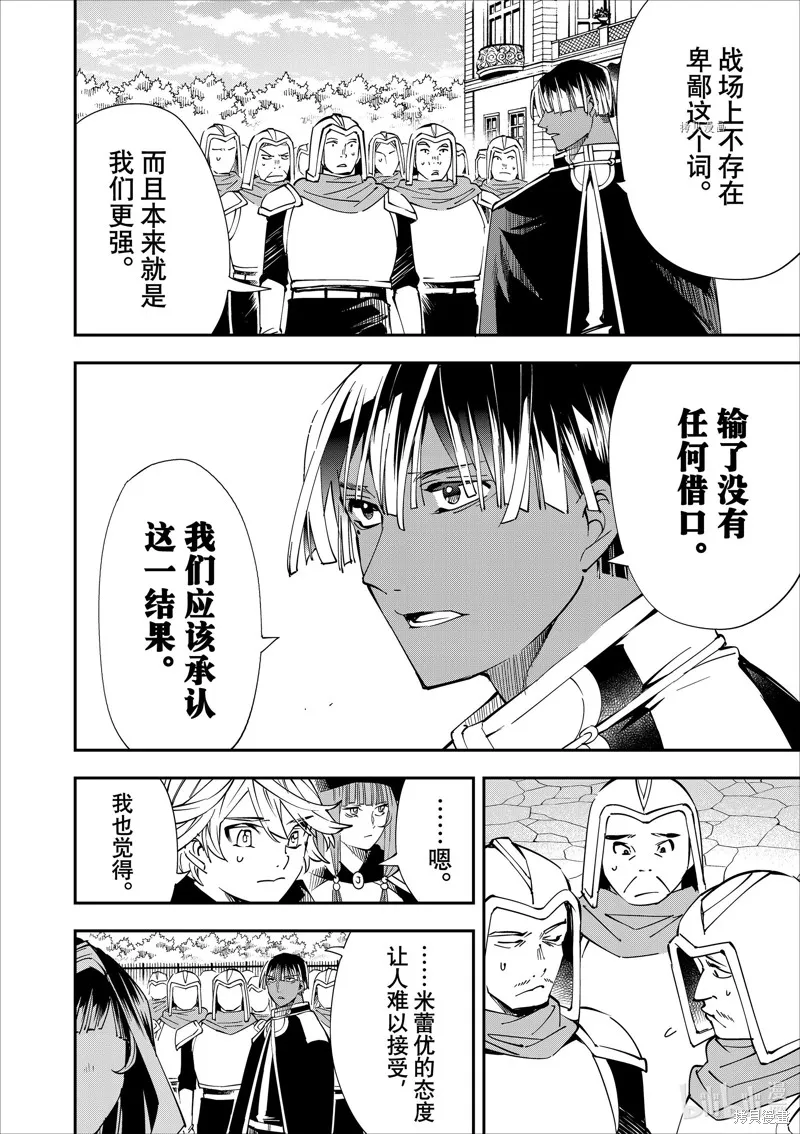 第47话 第10页
