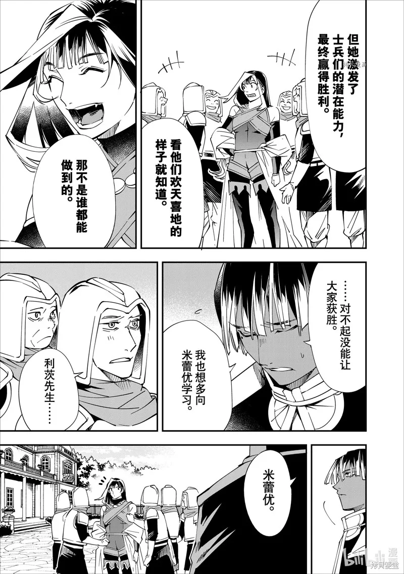 第47话 第11页