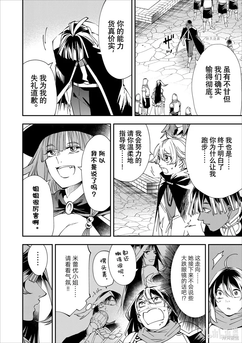 第47话 第12页