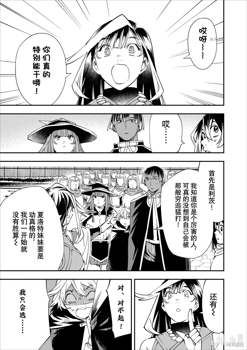 第47话 第13页