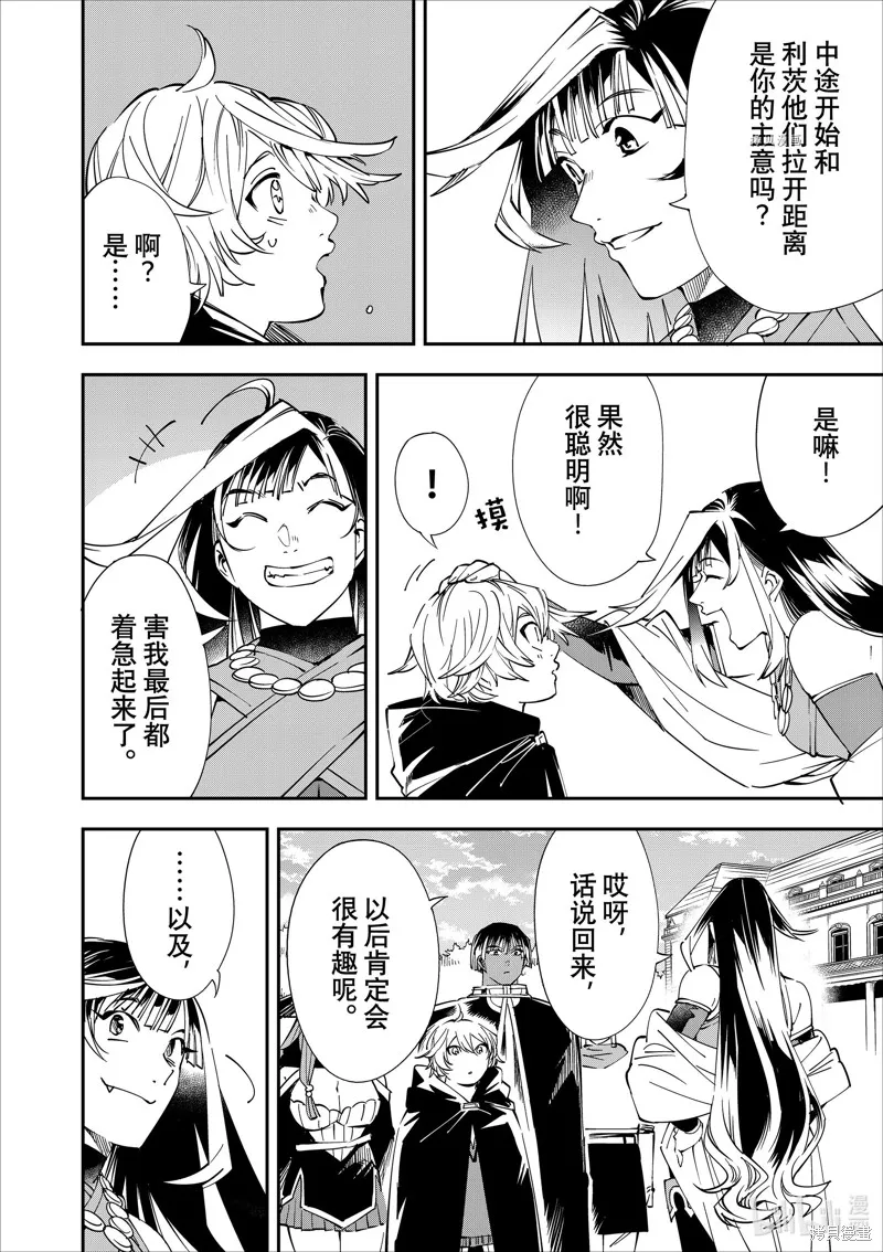 第47话 第14页