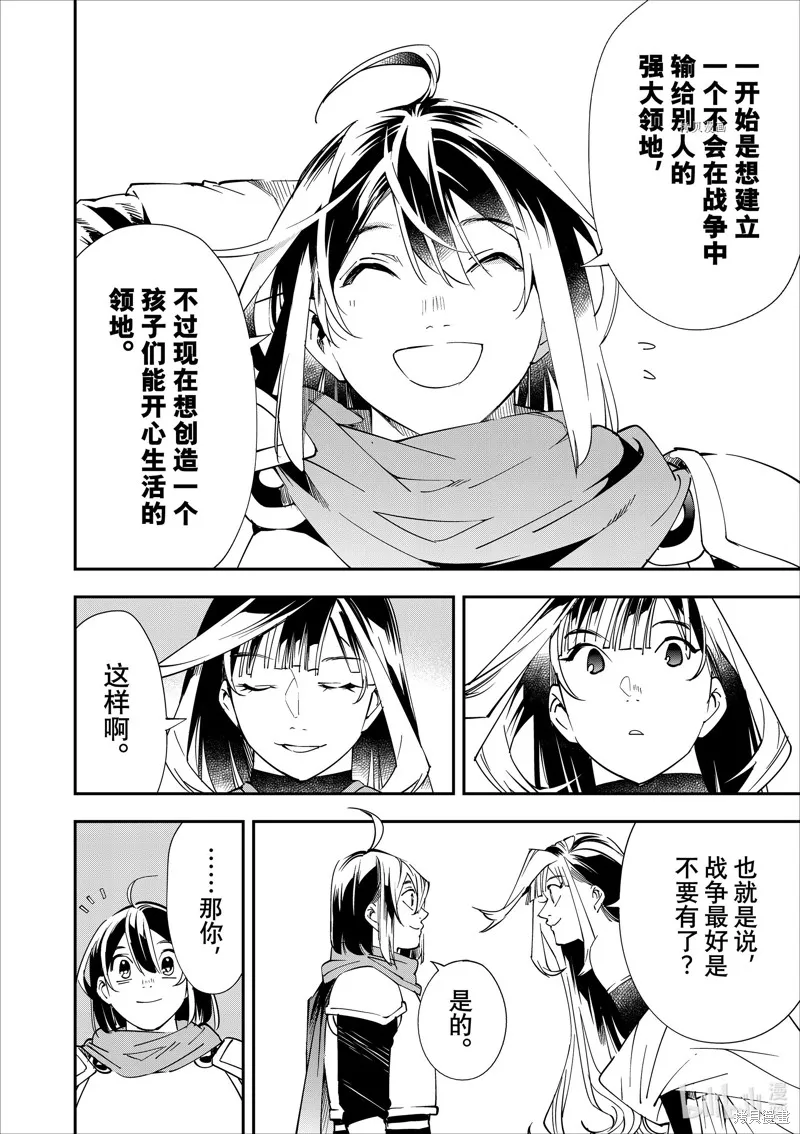 第47话 第16页