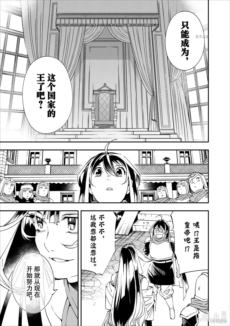 第47话 第17页