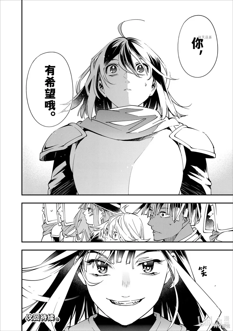 第47话 第18页