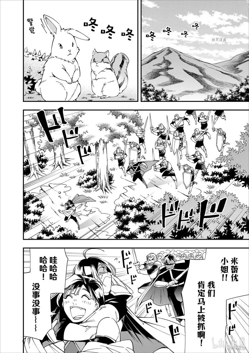 第46话 第2页