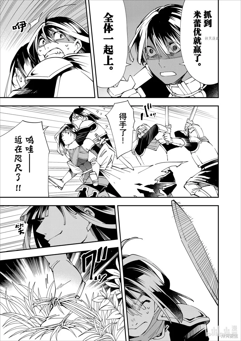 第46话 第3页