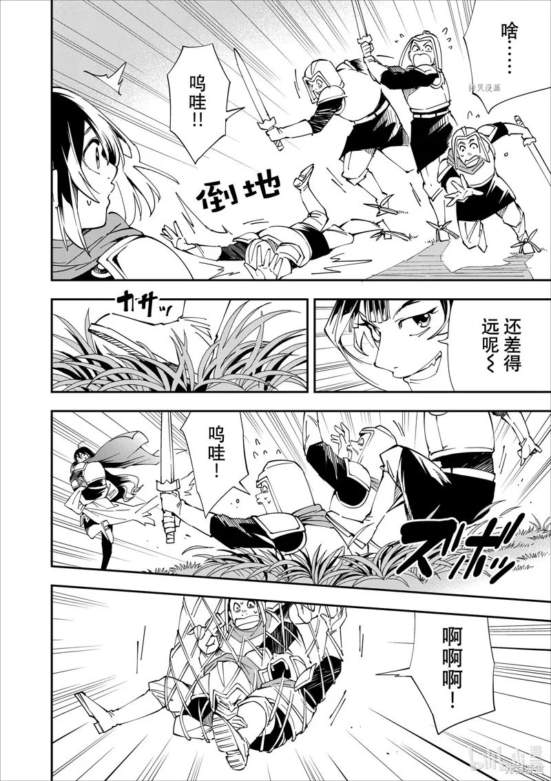 第46话 第4页