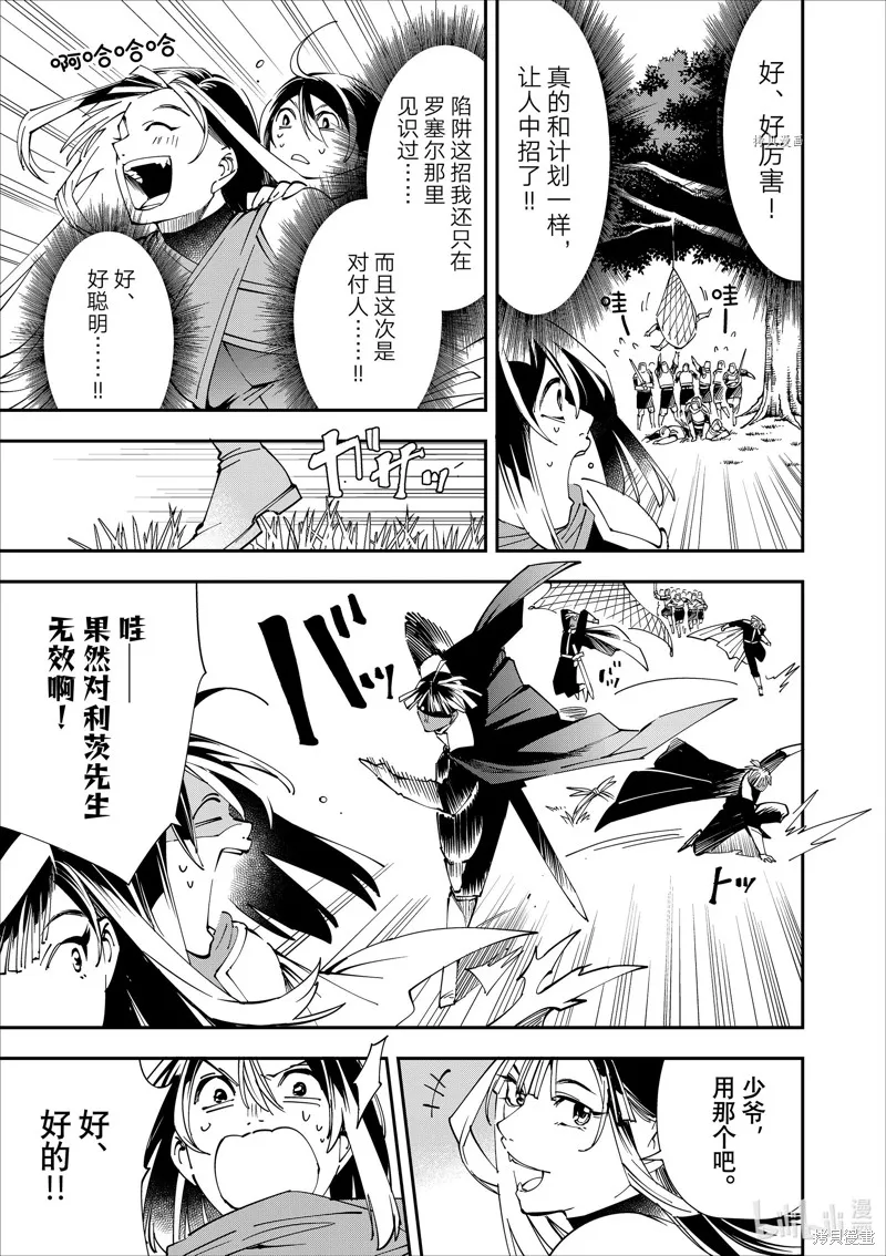 第46话 第5页