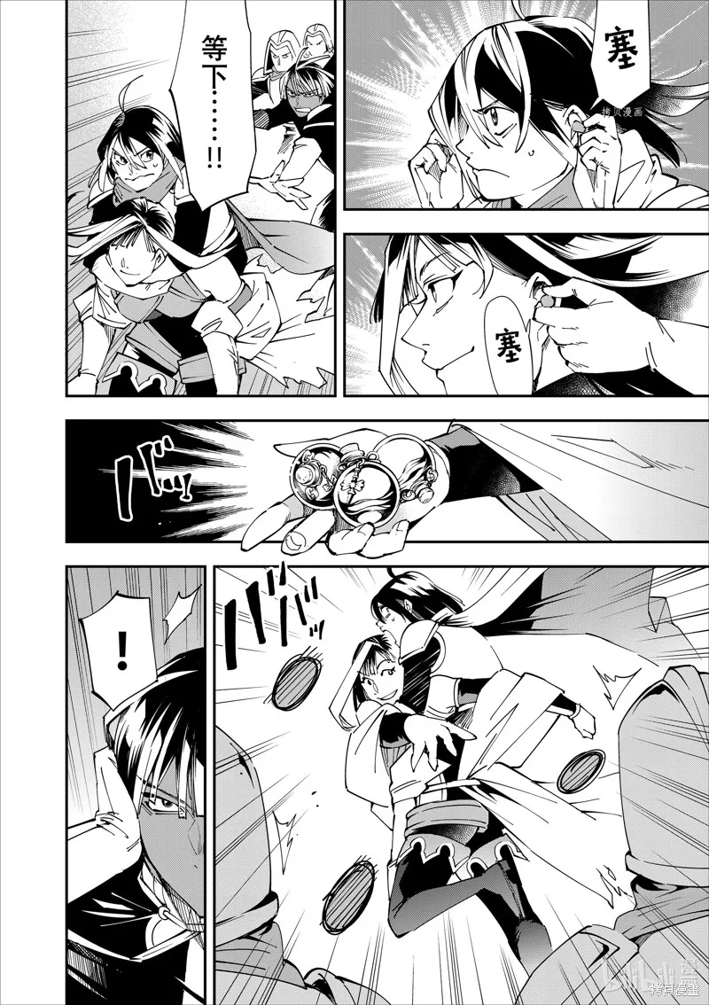 第46话 第6页