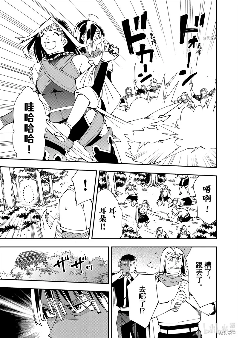 第46话 第7页