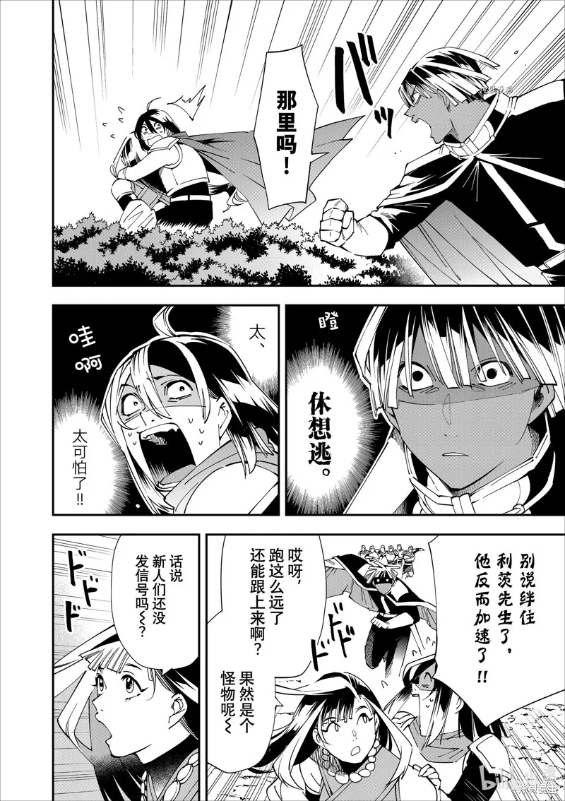 第46话 第8页