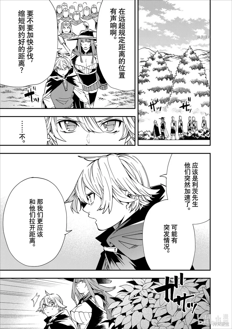 第46话 第9页