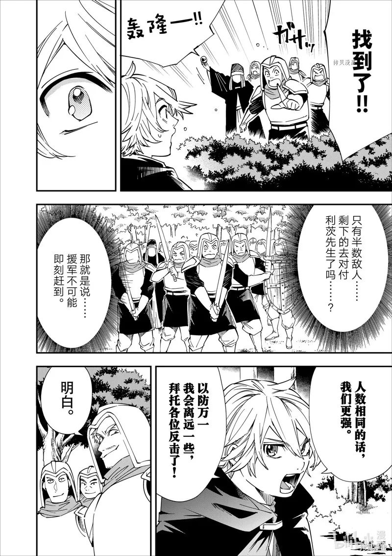第46话 第10页