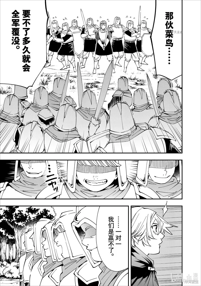 第46话 第11页
