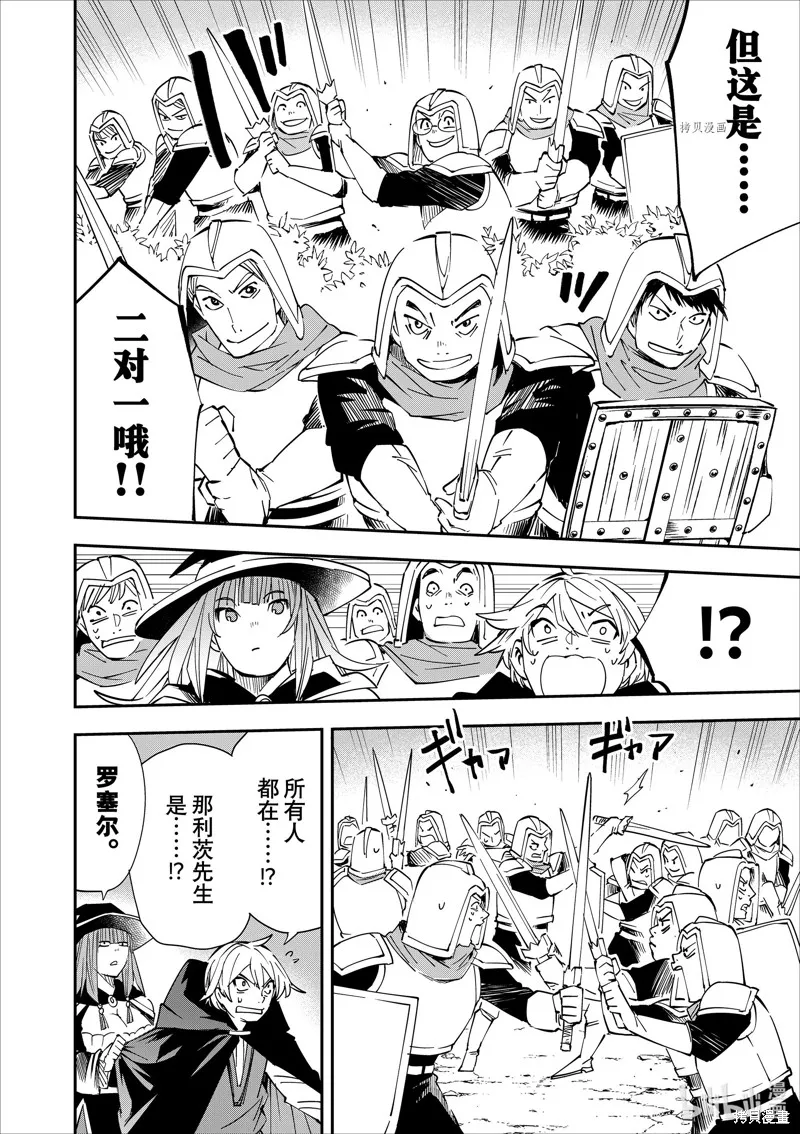 第46话 第12页