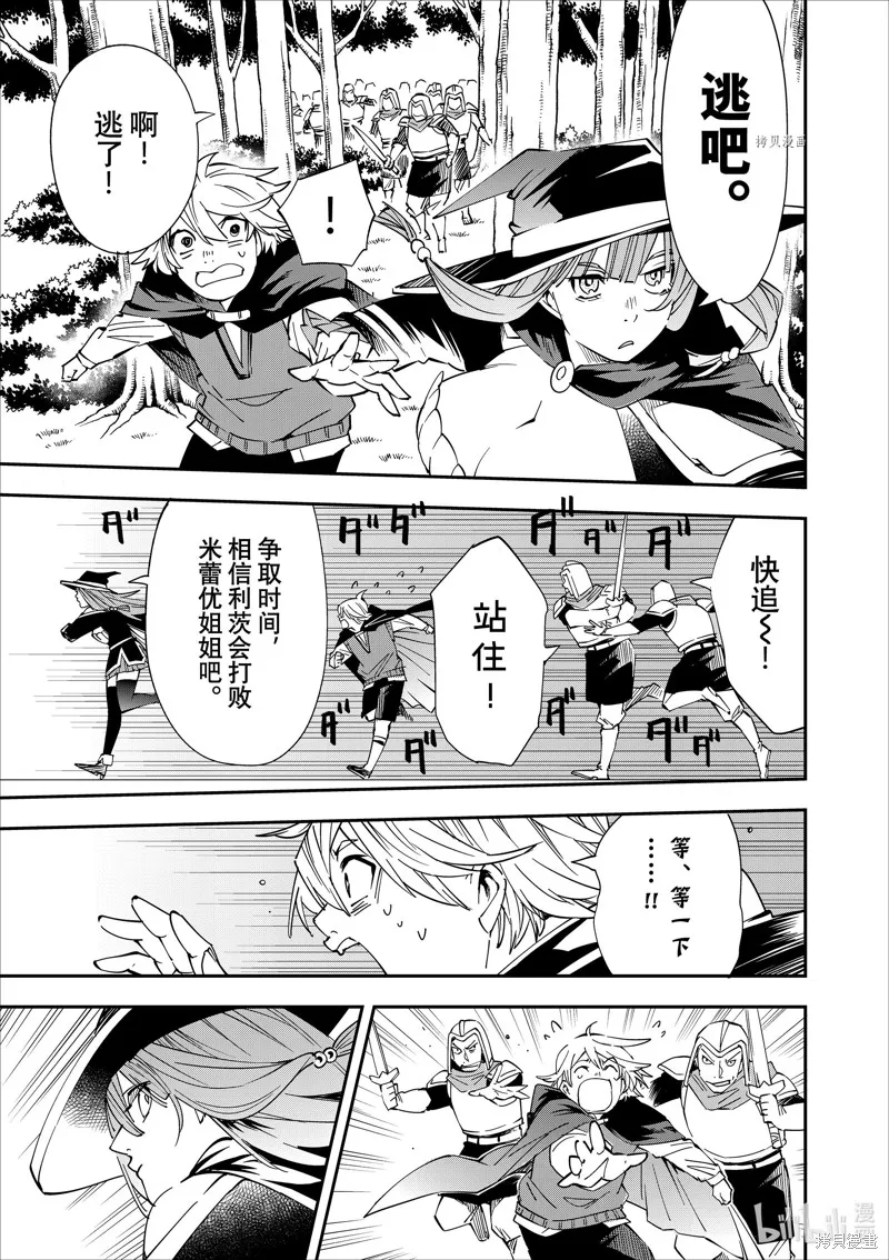 第46话 第13页