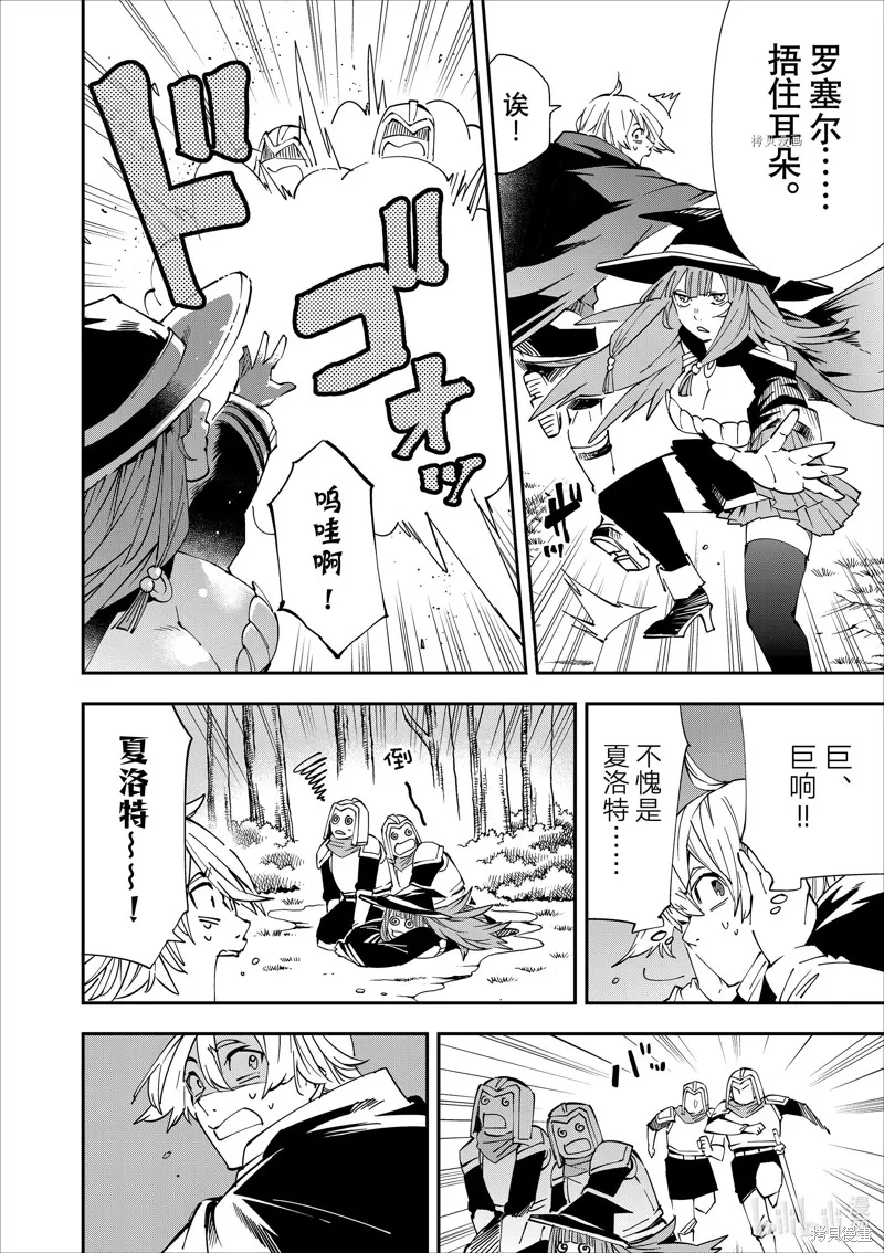 第46话 第14页
