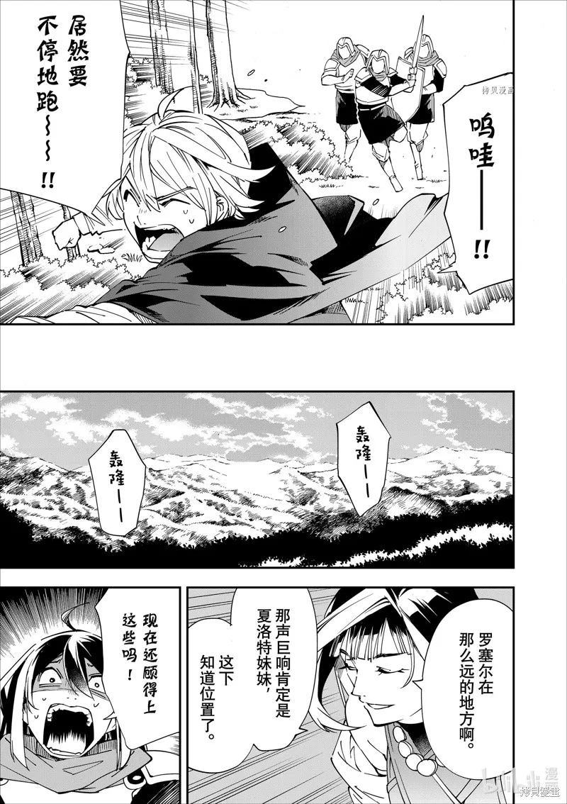 第46话 第15页