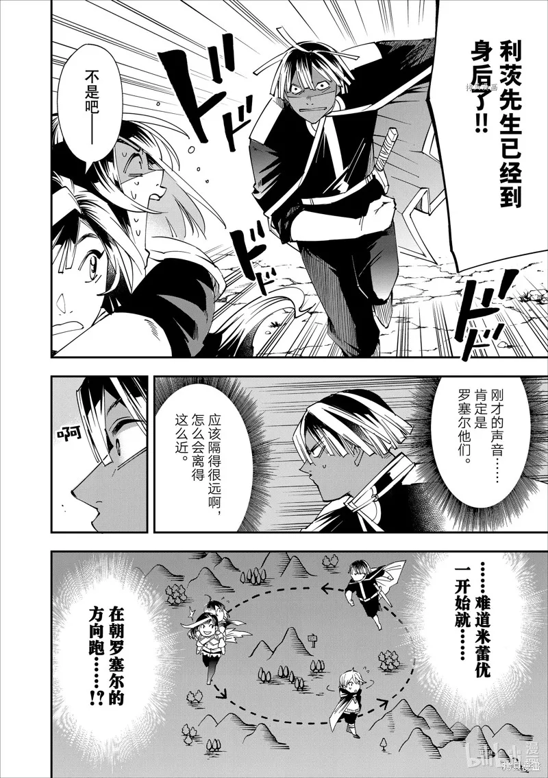 第46话 第16页
