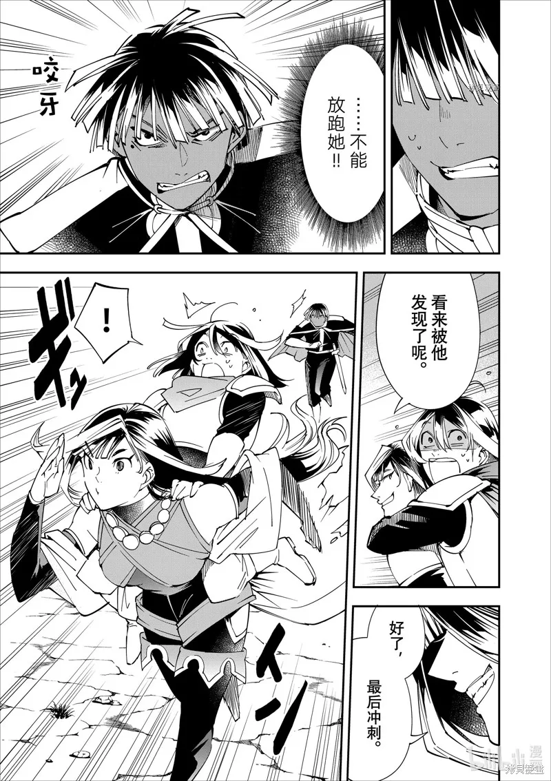 第46话 第17页