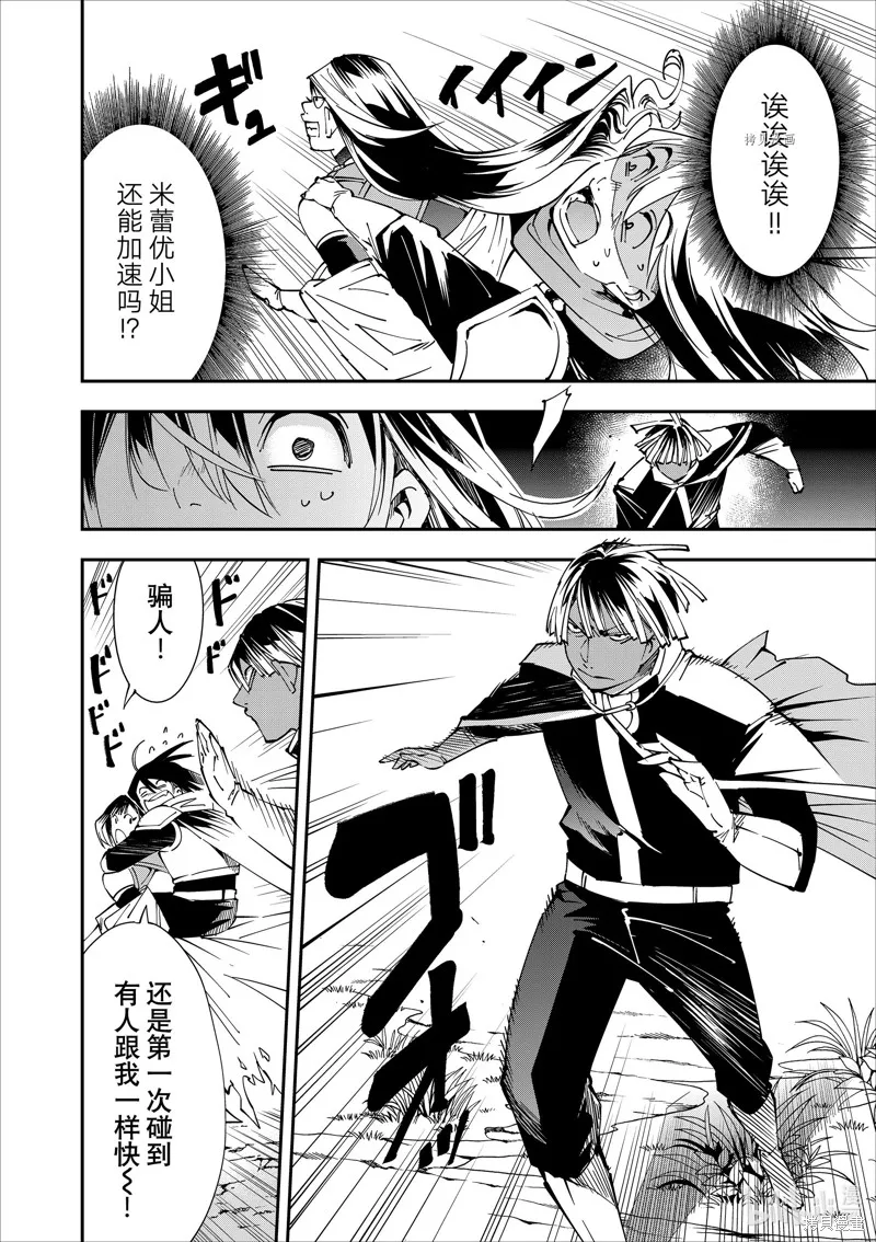 第46话 第18页