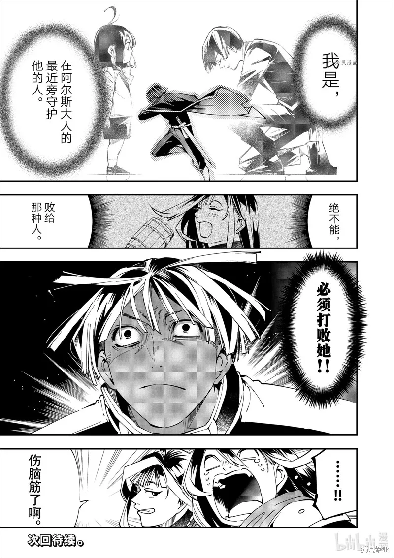 第46话 第19页
