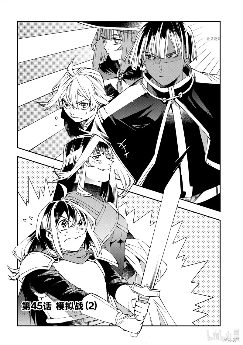 第45话 第1页