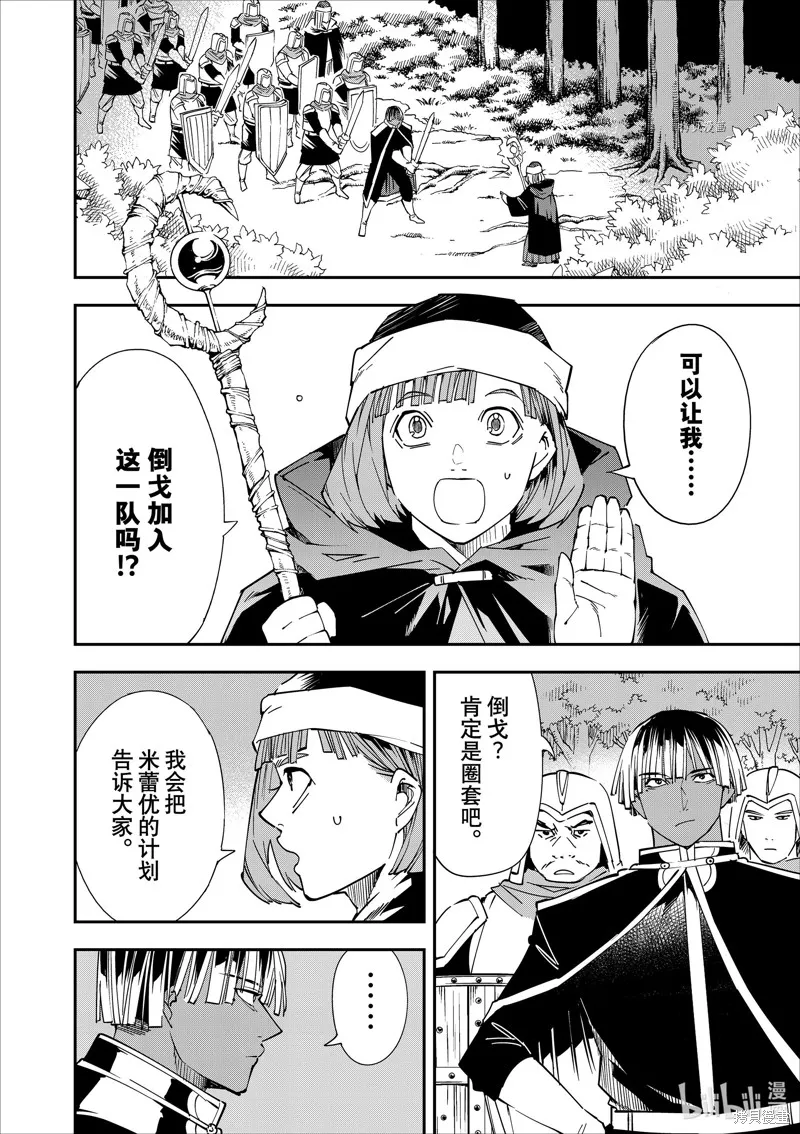 第45话 第2页