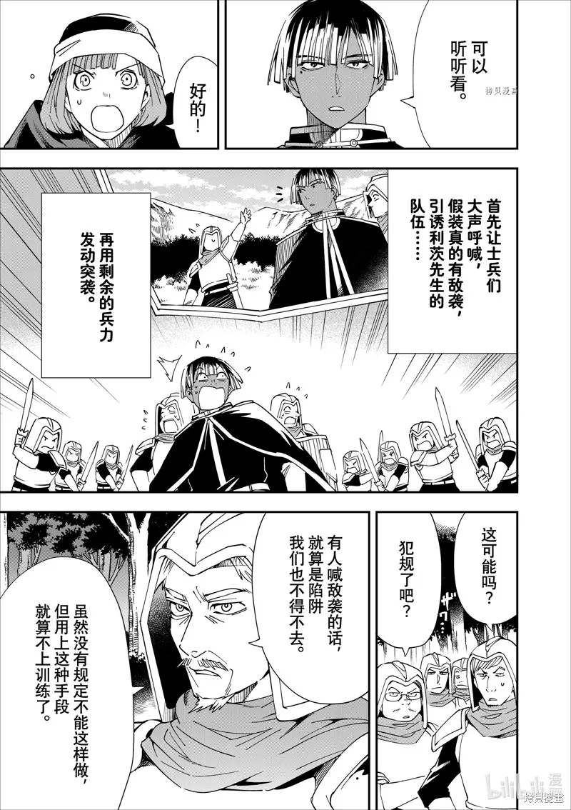 第45话 第3页