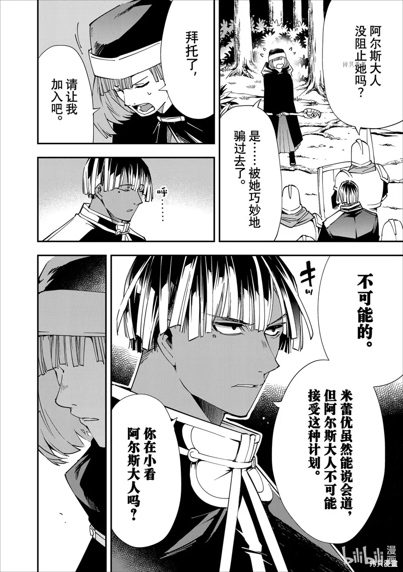 第45话 第4页
