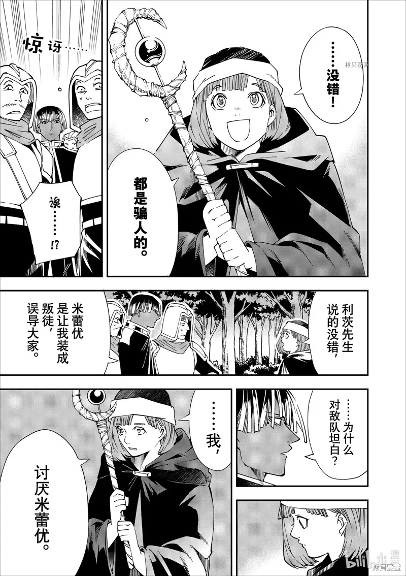第45话 第5页