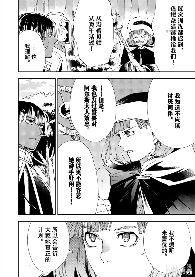 第45话 第6页