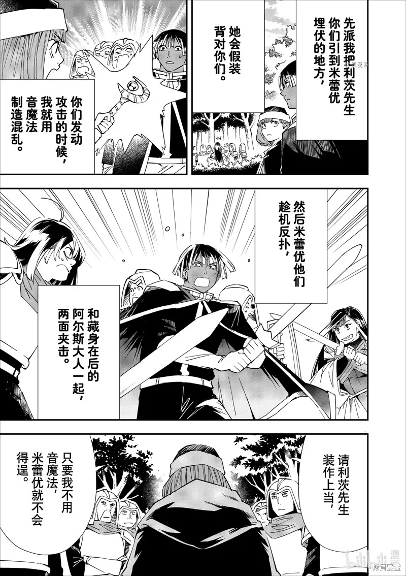 第45话 第7页