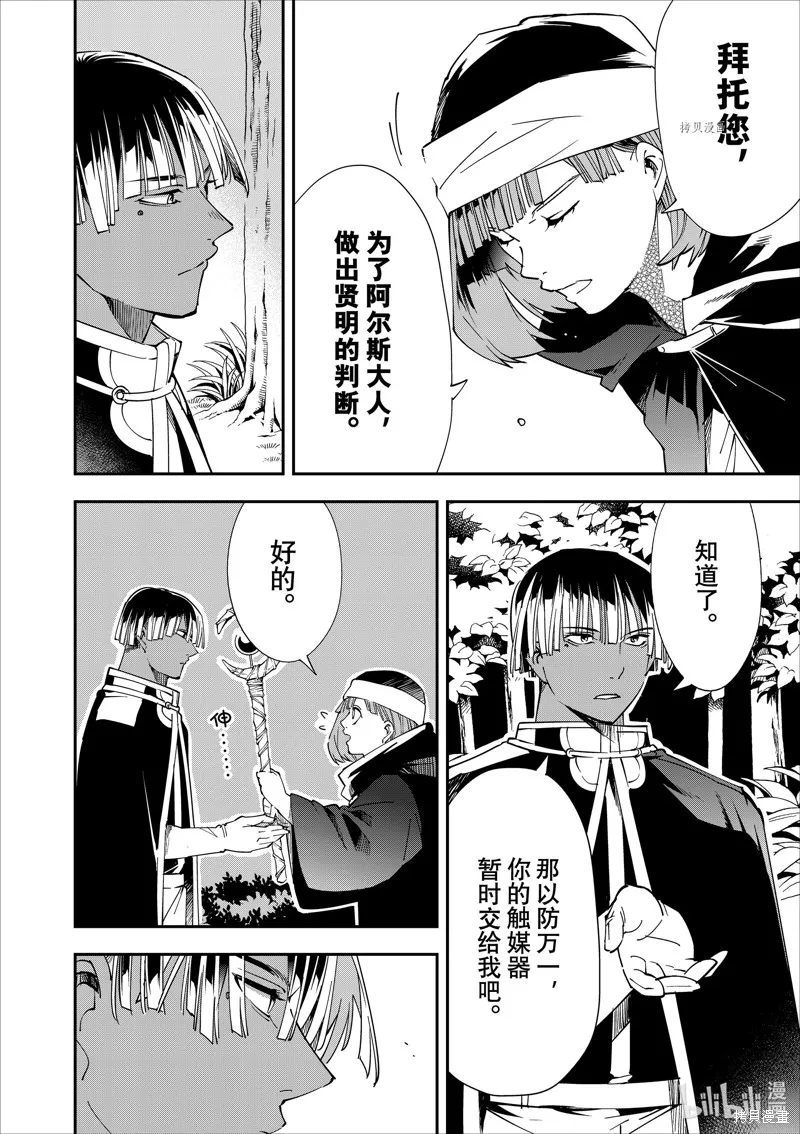 第45话 第8页