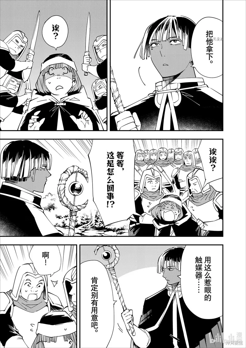 第45话 第9页