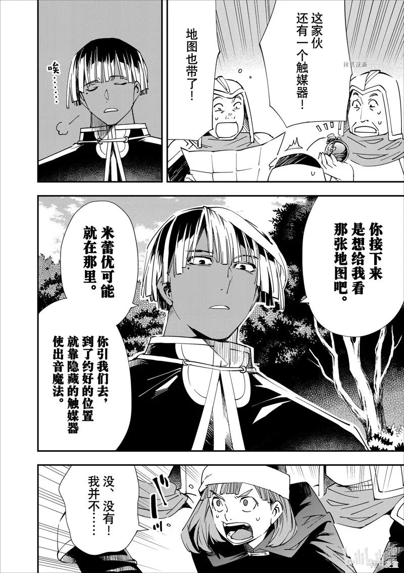 第45话 第10页