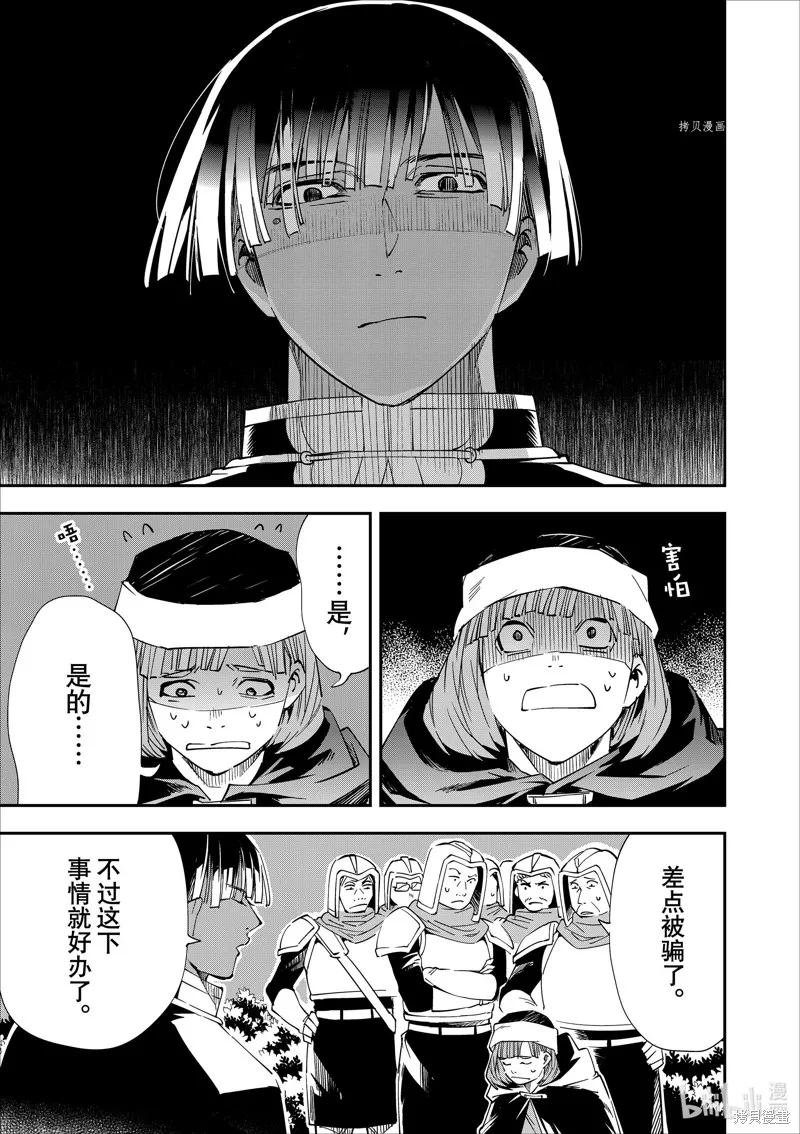 第45话 第11页