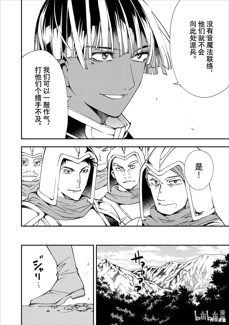 第45话 第12页
