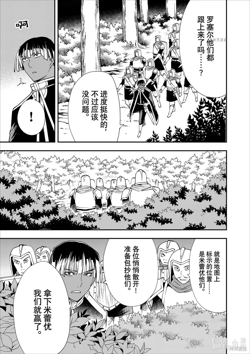 第45话 第13页