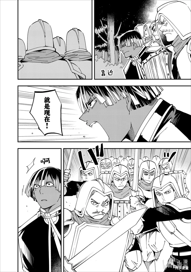 第45话 第14页