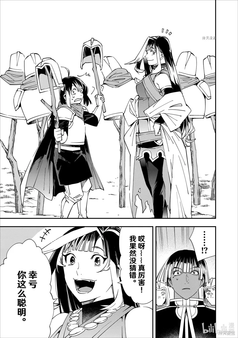 第45话 第15页