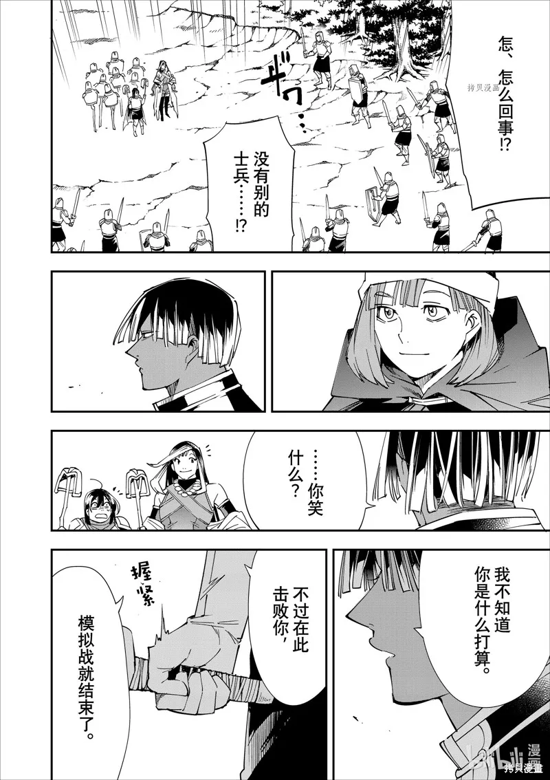 第45话 第16页