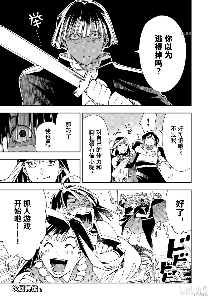 第45话 第17页