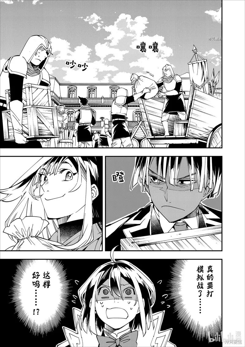 第44话 第1页