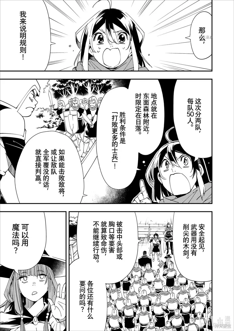 第44话 第3页