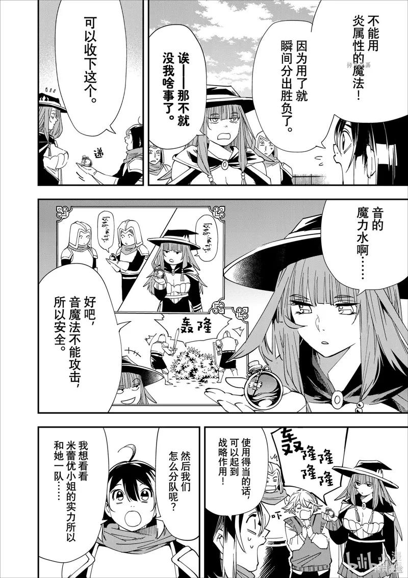 第44话 第4页