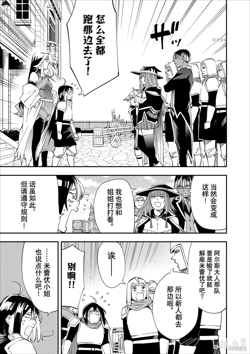第44话 第5页